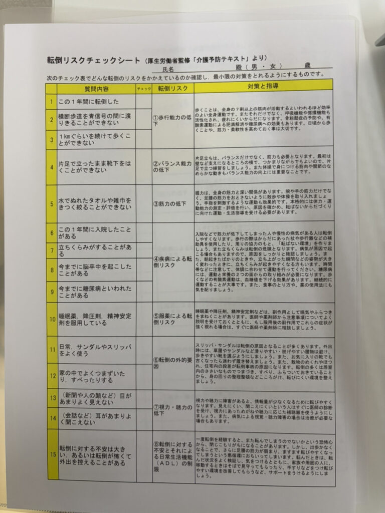所沢白翔会病院_第4回地域健康講座04